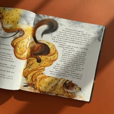 Книга Біжи, Форесте, біжи! - Яна Хоменко Книга Біжи, Форесте, біжи! - Яна Хоменко