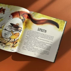 Книга Біжи, Форесте, біжи! - Яна Хоменко Книга Біжи, Форесте, біжи! - Яна Хоменко