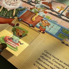 Книга Різдвяна метушня - Марі Гааґ Книга Різдвяна метушня - Марі Гааґ