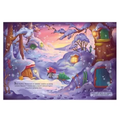 Книга Миколай, ти до нас завітай - Геннадій Меламед