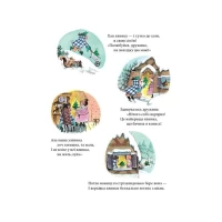 Книга Різдвяна ялинка містера Вілловбі - Роберт Беррі