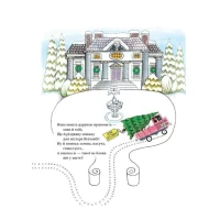 Книга Різдвяна ялинка містера Вілловбі - Роберт Беррі