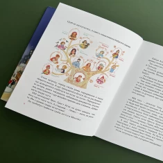 Книга Різдво і мої дванадцять бабусь - Катерина Єгорушкіна