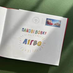 Книга Веселий різдвяний Листоноша - Джанет і Аллан Алберг Книга Веселий різдвяний Листоноша - Джанет і Аллан Алберг