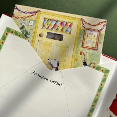 Книга Веселий різдвяний Листоноша - Джанет і Аллан Алберг Книга Веселий різдвяний Листоноша - Джанет і Аллан Алберг