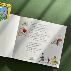 Книга Веселий різдвяний Листоноша - Джанет і Аллан Алберг Книга Веселий різдвяний Листоноша - Джанет і Аллан Алберг