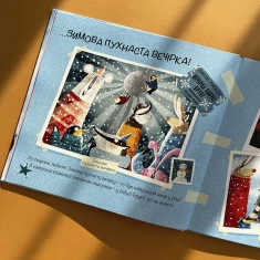 Книга Велика Холоднеча - Піпа Курнік