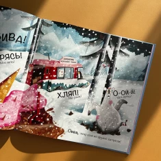 Книга Велика Холоднеча - Піпа Курнік