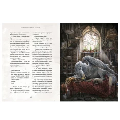 Книга Гаррі Поттер і в’язень Азкабану. Велике ілюстроване видання - Джоан Ролінґ