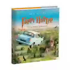 Книга Гаррі Поттер і таємна кімната. Велике ілюстроване видання - Джоан Ролінґ
