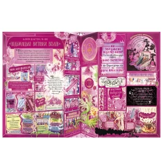 Книга Гаррі Поттер: Чаклунський альманах. Велике ілюстроване видання