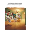 Книга Різдвяні спогади Disney