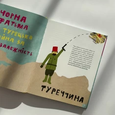 Книга Крута історія перемог - Інна Ковалишена