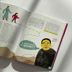 Книга Крута історія перемог - Інна Ковалишена