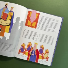 Книга Nominka. Українські імена світової історії - Варка Проща