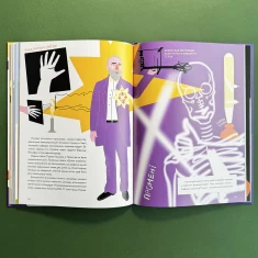 Книга Nominka. Українські імена світової історії - Варка Проща