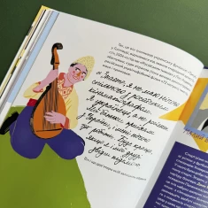 Книга Nominka. Українські імена світової історії - Варка Проща