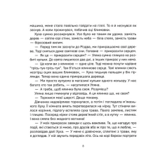 Книга Твоя різдвяна історія - Ольга Пінчук, Анна Дьоміна, Саша Войцехівська, Таніта Маре Книга Твоя різдвяна історія - Ольга Пінчук, Анна Дьоміна, Саша Войцехівська, Таніта Маре