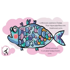 Книга Містер Подушка та кит Ґудзичок - Дарія Біла Книга Містер Подушка та кит Ґудзичок - Дарія Біла