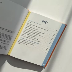 Книга Варто спробувати! Роздуми про волонтерство - Саша Войцехівська