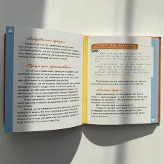 Книга Варто спробувати! Роздуми про волонтерство - Саша Войцехівська