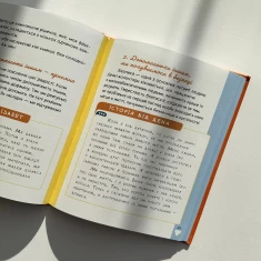 Книга Варто спробувати! Роздуми про волонтерство - Саша Войцехівська