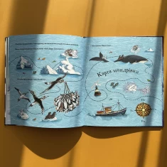 Книга Пінгвінокупка - Росс Монтґомері