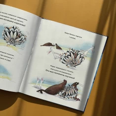 Книга Пінгвінокупка - Росс Монтґомері