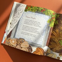 Книга Тихі віршики на зиму - Савка Мар’яна