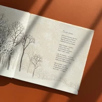 Книга Тихі віршики на зиму - Савка Мар’яна