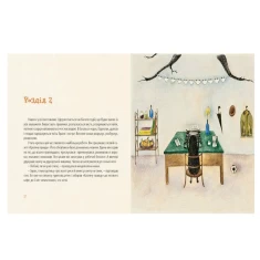 Книга Хто зробить сніг - Прохасько Мар'яна, Прохасько Тарас