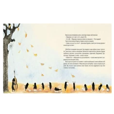 Книга Хто зробить сніг - Прохасько Мар'яна, Прохасько Тарас