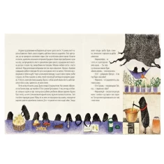 Книга Хто зробить сніг - Прохасько Мар'яна, Прохасько Тарас