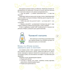 Книга Антистресові казки та ігри. Вогники світла - Ірина Гармаш Книга Антистресові казки та ігри. Вогники світла - Ірина Гармаш
