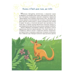 Книга Антистресові казки та ігри. Вогники світла - Ірина Гармаш Книга Антистресові казки та ігри. Вогники світла - Ірина Гармаш