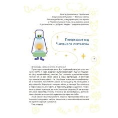 Книга Антистресові казки та ігри. Вогники світла - Ірина Гармаш Книга Антистресові казки та ігри. Вогники світла - Ірина Гармаш
