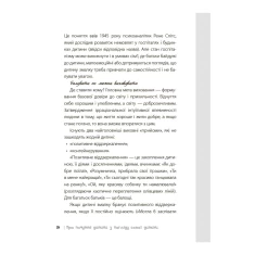Книга Дитина у світі емоцій - Марія Малихіна Книга Дитина у світі емоцій - Марія Малихіна