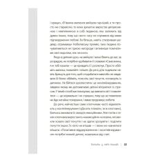 Книга Дитина у світі емоцій - Марія Малихіна Книга Дитина у світі емоцій - Марія Малихіна