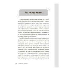 Книга Дитина у світі емоцій - Марія Малихіна Книга Дитина у світі емоцій - Марія Малихіна