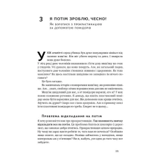 Книга Уроки без мороки. Хороші оцінки без зайвих страждань - Барбара Оклі, Терренс Сейновскі, Елістер Макконвіл