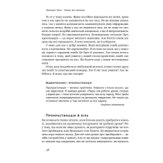 Книга Уроки без мороки. Хороші оцінки без зайвих страждань - Барбара Оклі, Терренс Сейновскі, Елістер Макконвіл