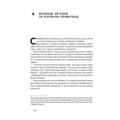 Книга Уроки без мороки. Хороші оцінки без зайвих страждань - Барбара Оклі, Терренс Сейновскі, Елістер Макконвіл