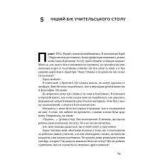 Книга Уроки без мороки. Хороші оцінки без зайвих страждань - Барбара Оклі, Терренс Сейновскі, Елістер Макконвіл