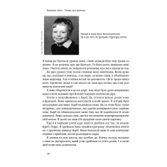 Книга Уроки без мороки. Хороші оцінки без зайвих страждань - Барбара Оклі, Терренс Сейновскі, Елістер Макконвіл