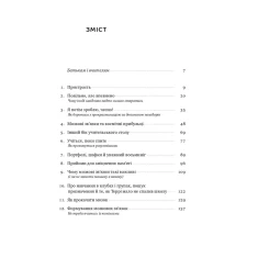 Книга Уроки без мороки. Хороші оцінки без зайвих страждань - Барбара Оклі, Терренс Сейновскі, Елістер Макконвіл