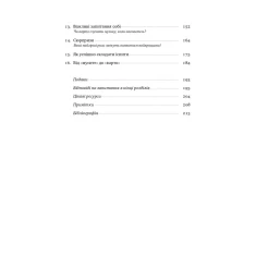 Книга Уроки без мороки. Хороші оцінки без зайвих страждань - Барбара Оклі, Терренс Сейновскі, Елістер Макконвіл