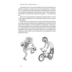 Книга Уроки без мороки. Хороші оцінки без зайвих страждань - Барбара Оклі, Терренс Сейновскі, Елістер Макконвіл