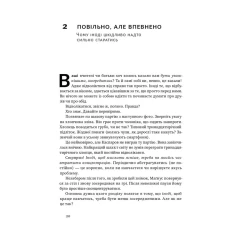 Книга Уроки без мороки. Хороші оцінки без зайвих страждань - Барбара Оклі, Терренс Сейновскі, Елістер Макконвіл