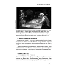 Книга Уроки без мороки. Хороші оцінки без зайвих страждань - Барбара Оклі, Терренс Сейновскі, Елістер Макконвіл