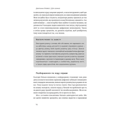 Книга Діти екранів. Як узяти найкорисніше і мінімізувати шкоду в цифрову епоху - Джуліанна Майнер